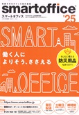 smartoffice