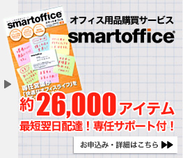 smartoffice