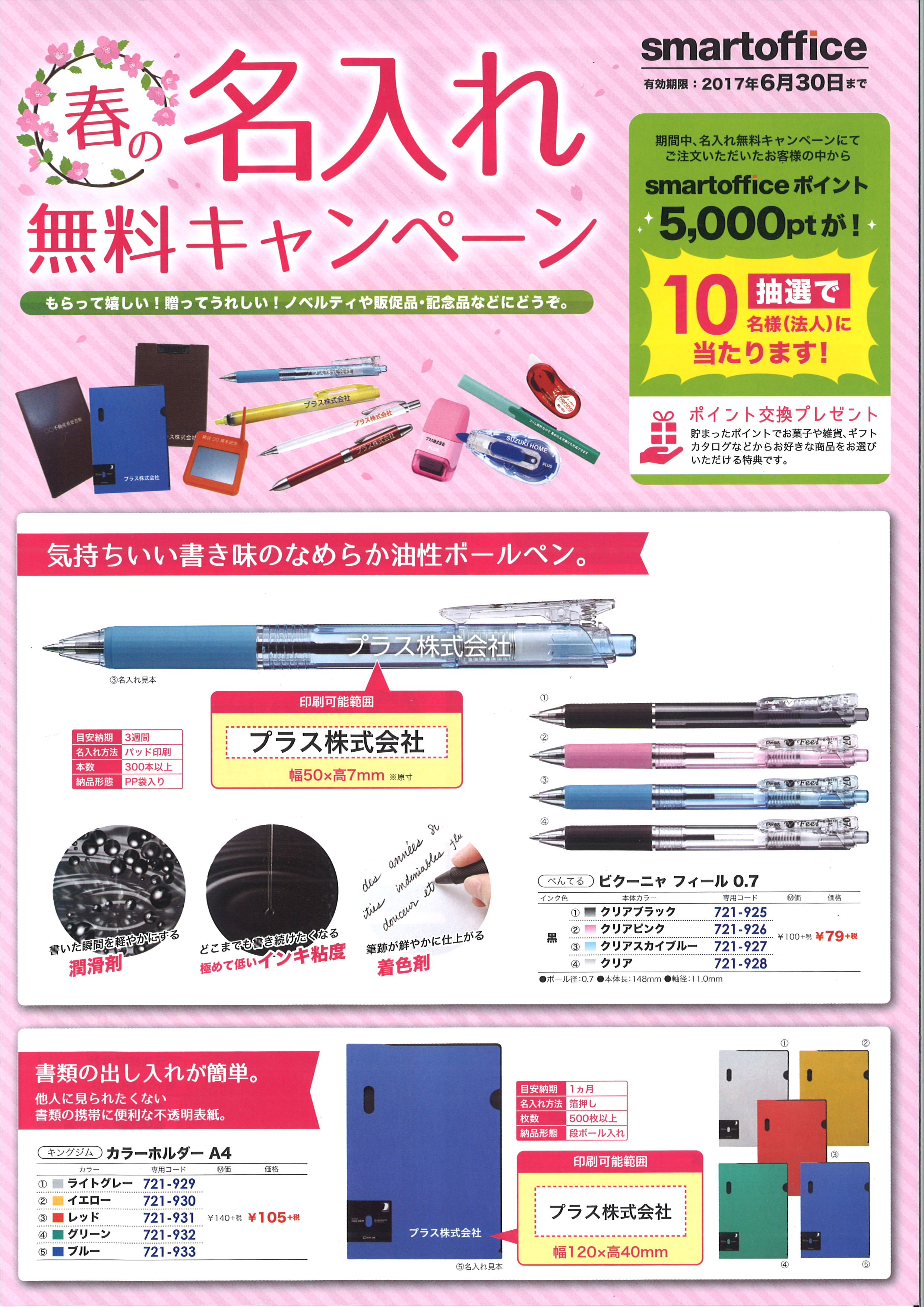 ﾍﾟﾝ名入れ1　170512.jpg