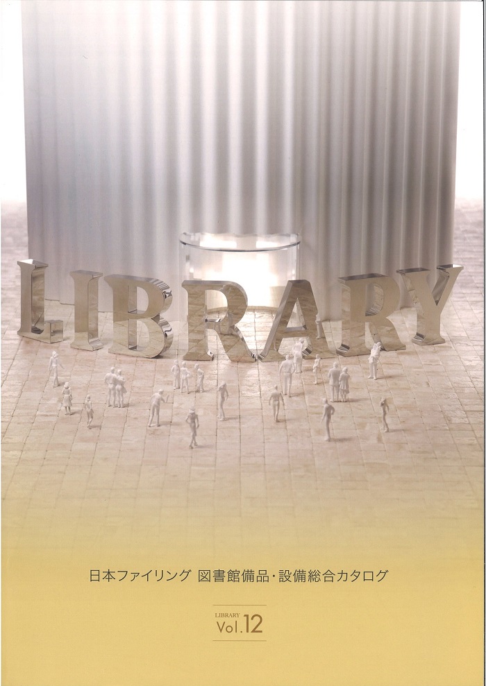 NF　図書館　12.jpg