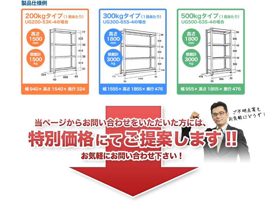 製品・価格例